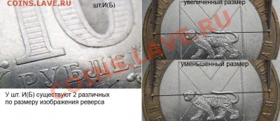 10 рублей Приморский Край - попытка систематизации аверсов - P1174213.JPG