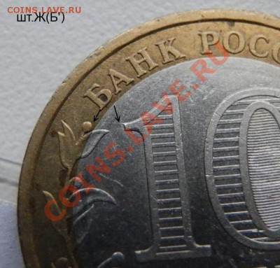 10 рублей Приморский Край - попытка систематизации аверсов - P1174207.JPG