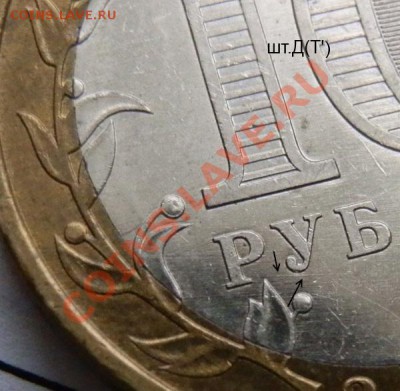 10 рублей Приморский Край - попытка систематизации аверсов - P1174205.JPG