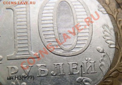 10 рублей Приморский Край - попытка систематизации аверсов - P1174226.JPG