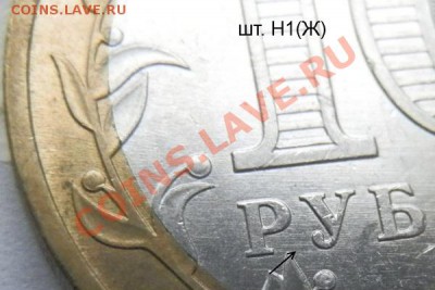 10 рублей Приморский Край - попытка систематизации аверсов - P1174220.JPG