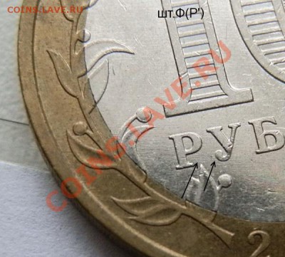 10 рублей Приморский Край - попытка систематизации аверсов - P1174245.JPG