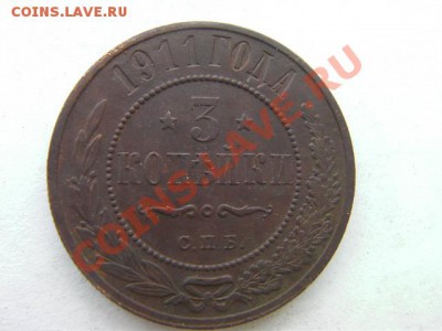 3 копейки 1911 окончание 19.01.14 - SANY1124.JPG