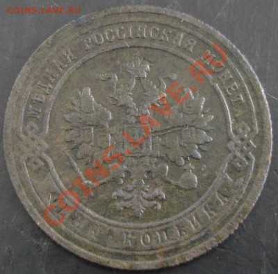 1 коп.1904 года до 22-00 22.01.14 года - DSC01955.JPG