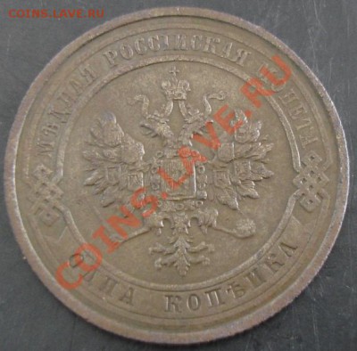 1 коп.1911 года до 22-00 22.01.14 года - DSC01959.JPG