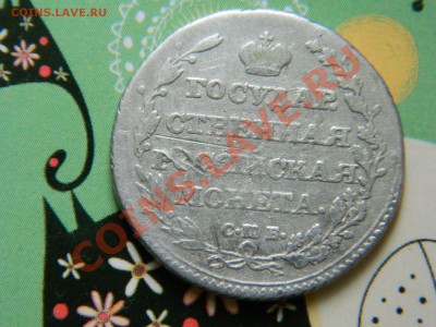 полуполтинник 180? - DSCN0558 (Копировать).JPG