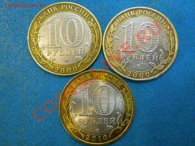 Юб.10руб.  2000-10г.до 20.01.14г. до 22.00ч.мск. - RSCN8307