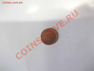 Полкопейки 1925 г. с 1 руб.до 19.01.2014 до 22-00 - 1430025