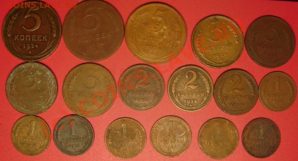 1,2,3.5 коп. 1924 г. до 12.02.10  21-00 мск - DSC02793.JPG
