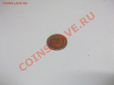 Полкопейки 1925 г. с 1 руб.до 19.01.2014 до 22-00 - 1430029