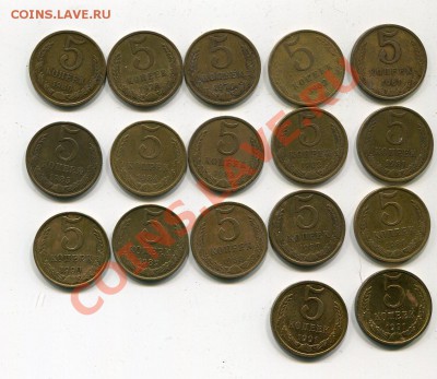 5 копеек 1961-1991 17 шт без повторов до 21.01 - img996