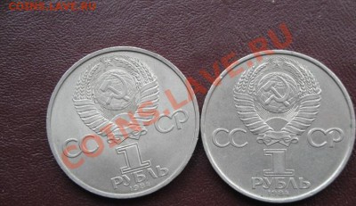 Рубли 1984 г Пушкин и Попов   до 23.1  в 22-00 мск - 17.01.14  Калашников 076.JPG