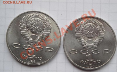 1 руб Лермонтов 89 г+ Скорина 90 г мешк до 23.1  в 22-00 мск - 17.01.14  Калашников 067.JPG