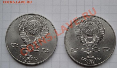1 руб Чехов90 г+ Шевченко 89 г мешковые до 23.1  в  22-00 мс - 17.01.14  Калашников 069.JPG