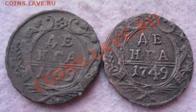 Деньги 6 шт.1737,40,48,49(2шт.)50г.до 21.01.2014. - Изображение 5780
