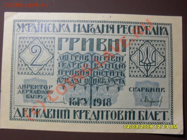 бона 2 гривны до 15 02 до 22-00 - SDC10845.JPG