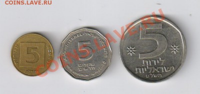 ИЗРАИЛЬ - 3 монеты до 23.01.2014г 21-00 - ИЗРАИЛЬ - 3 монеты 001