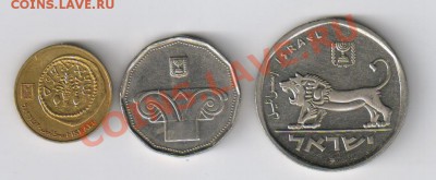 ИЗРАИЛЬ - 3 монеты до 23.01.2014г 21-00 - ИЗРАИЛЬ - 3 монеты
