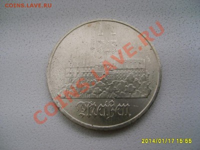 ГДР,5 МАРОК 1972г ( МЕЙСЕН)!!до 19.01.2014 - S6000174.JPG