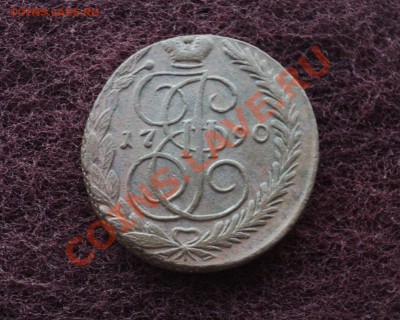 5 копеек 1790 года - DSC03111.JPG