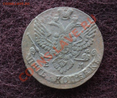 5 копеек 1790 года - DSC03112.JPG