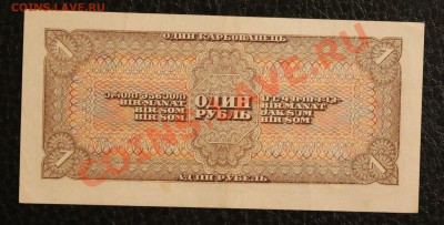 1р 1938 aUNC до 23.01.14  22.00 по мск - IMG_3584