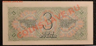 3р 1938 aUNC до 23.01.14  22.00 по мск - IMG_3582