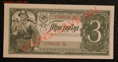3р 1938 aUNC до 23.01.14  22.00 по мск - IMG_3581