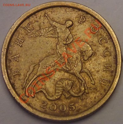 50 копеек 2005 СП 2.32 Б1 и Б2, и 2.22 Б2 по А.С.? - DSC03563.JPG