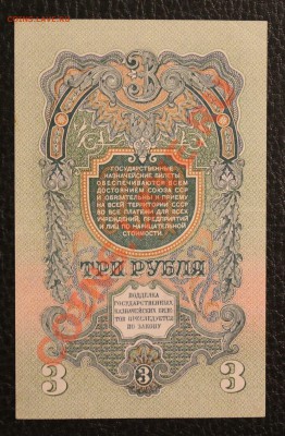 3р 1947 UNC до 23.01.14  22.00 по мск - IMG_3578
