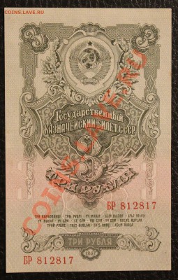 3р 1947 UNC до 23.01.14  22.00 по мск - IMG_3577