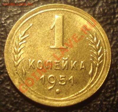 1к 1951год UHC. блеск!  до 20.01.2014г - DSC05223.JPG
