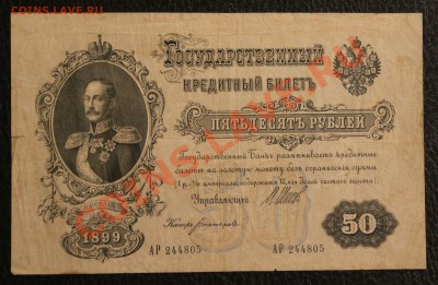 50р 1899 до 23.01.14  22.00 по мск - IMG_3607