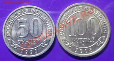 шпицбергены 50р и 100р блеск до 20.01.2014 в 22-00м - DSCN0080 [1024x768].JPG