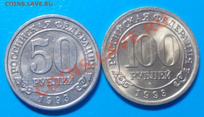 шпицбергены 50р и 100р блеск до 20.01.2014 в 22-00м - DSCN0041 [1024x768].JPG