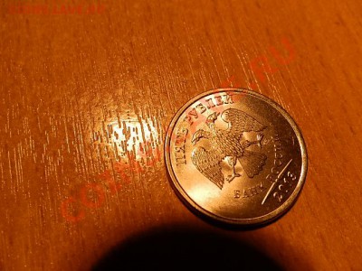 5 рублей 2013года СПМД. опт-раскол - P1171384.JPG