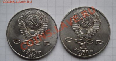1 руб Чайковский  90 г АЦ+ Циалковский  87 г до 23.1  в  22- - 17.01.14  Калашников 078.JPG