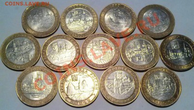 10р БМ ДГР 13шт разные, ок 22:00 Мв 20.01.14. - 00ДГР-13-1