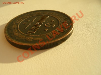 5 копеек 1867 год - CIMG6630.JPG