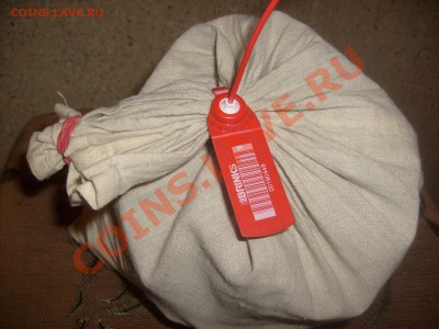 1 копейка и 5 копеек мешки. Оценка - S6300831.JPG
