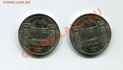 5 рублей 1991г Госбанк Москва 19в мешковая 2шт до 22.01 - img109