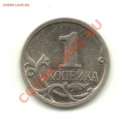Разновиды 1,2,5 руб. 2009г.(6 монет), до 19.01.14, 22-00 - 1 копейка 001