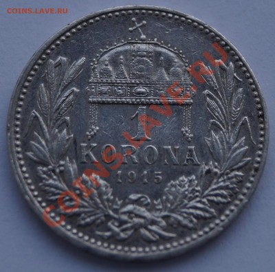 Австрия 1 крона 1915 до 22.01.2014 - 1.JPG