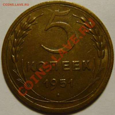 5 копеек 1948,50,51 XF+,AU - P1080584.JPG