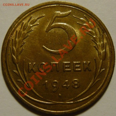 5 копеек 1948,50,51 XF+,AU - P1080588.JPG