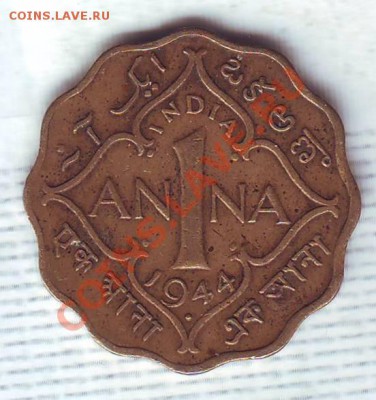 Брит.Индия.Анна.1944. до 22.01 - 19440062.JPG