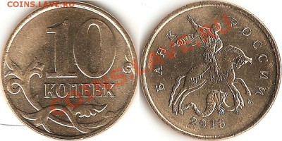 На рог похоже - выкрошка 2013-1