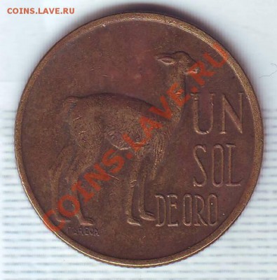 Перу.Соль.1974.Альпака. до 22.01 - 19740033.JPG