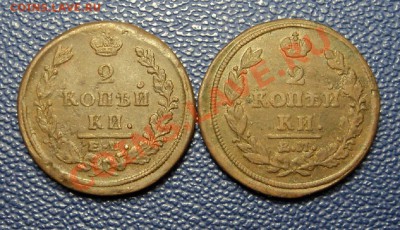 2 копейки 1813 и 1822 гг. ЕМ до 22.01.14. 22-00 мск. - DSC07420.JPG