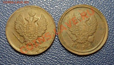 2 копейки 1813 и 1822 гг. ЕМ до 22.01.14. 22-00 мск. - DSC07416.JPG